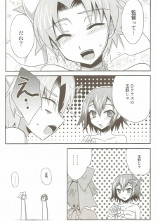 (SPARK5) [Heatwave (Yuuhi)] Baka to Josou to Wedding (Baka to Test to Shoukanjuu) - page 23