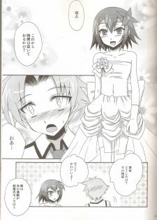 (SPARK5) [Heatwave (Yuuhi)] Baka to Josou to Wedding (Baka to Test to Shoukanjuu) - page 4