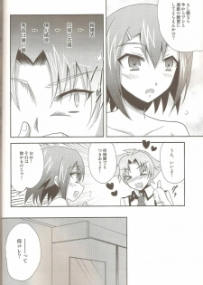(SPARK5) [Heatwave (Yuuhi)] Baka to Josou to Wedding (Baka to Test to Shoukanjuu) - page 5
