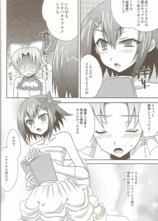 (SPARK5) [Heatwave (Yuuhi)] Baka to Josou to Wedding (Baka to Test to Shoukanjuu) - page 7