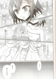 (SPARK5) [Heatwave (Yuuhi)] Baka to Josou to Wedding (Baka to Test to Shoukanjuu) - page 8
