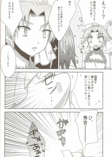 (SPARK5) [Heatwave (Yuuhi)] Baka to Josou to Wedding (Baka to Test to Shoukanjuu) - page 9