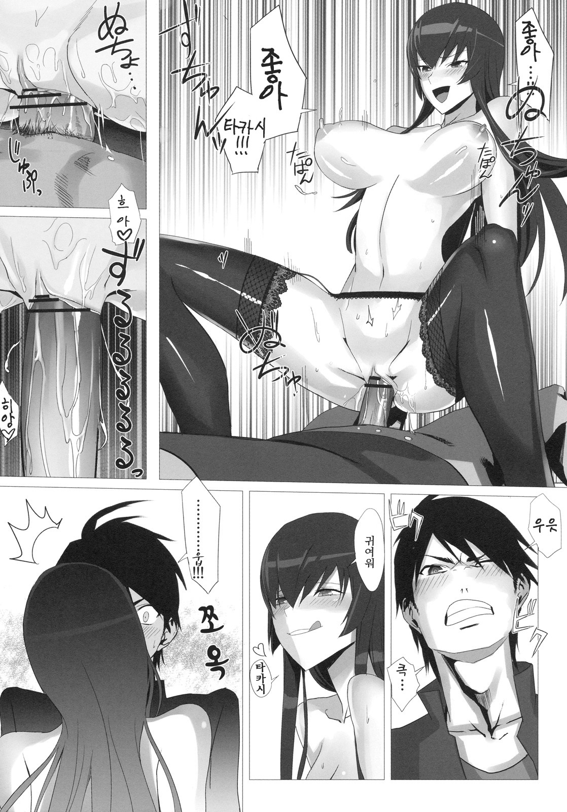 [B☆STROKE (Hijiki)] Busujima Trans | 부스지마 트랜스 (Highschool of the Dead) [Korean] [나키우사기] page 14 full