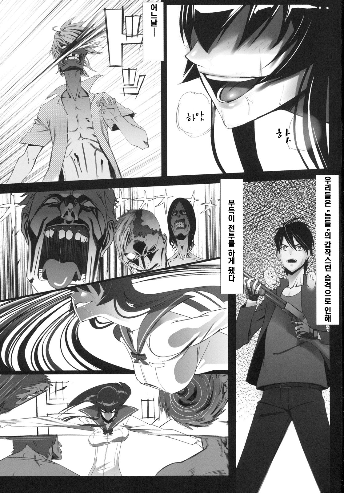 [B☆STROKE (Hijiki)] Busujima Trans | 부스지마 트랜스 (Highschool of the Dead) [Korean] [나키우사기] page 2 full