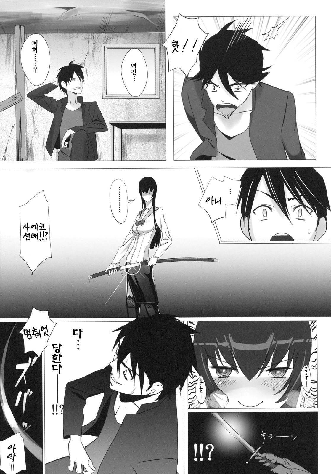 [B☆STROKE (Hijiki)] Busujima Trans | 부스지마 트랜스 (Highschool of the Dead) [Korean] [나키우사기] page 6 full