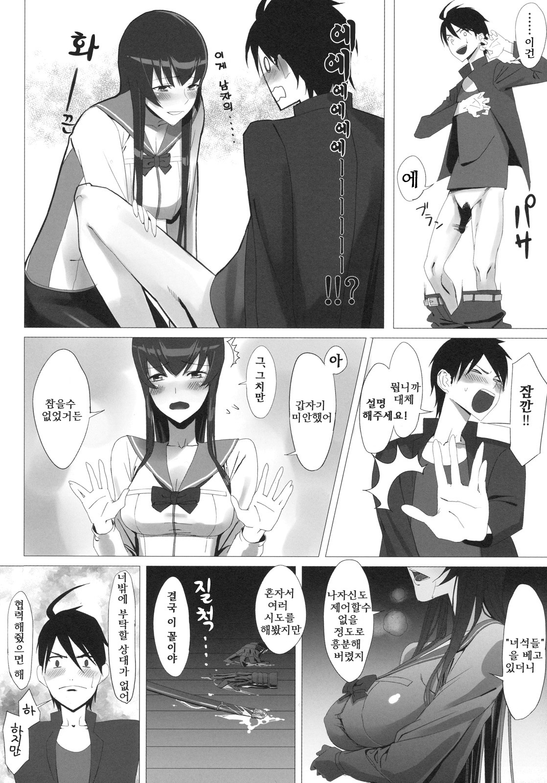 [B☆STROKE (Hijiki)] Busujima Trans | 부스지마 트랜스 (Highschool of the Dead) [Korean] [나키우사기] page 7 full