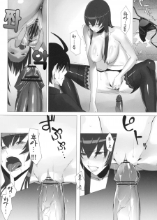 [B☆STROKE (Hijiki)] Busujima Trans | 부스지마 트랜스 (Highschool of the Dead) [Korean] [나키우사기] - page 11