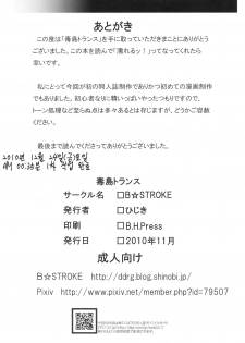 [B☆STROKE (Hijiki)] Busujima Trans | 부스지마 트랜스 (Highschool of the Dead) [Korean] [나키우사기] - page 25