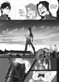 [B☆STROKE (Hijiki)] Busujima Trans | 부스지마 트랜스 (Highschool of the Dead) [Korean] [나키우사기] - page 4