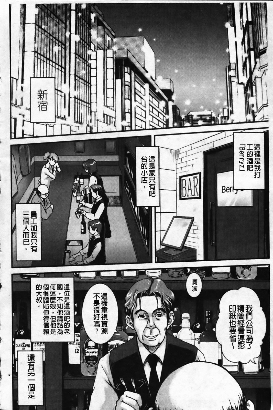 [URAN] Ichigo Marble [Chinese] page 10 full