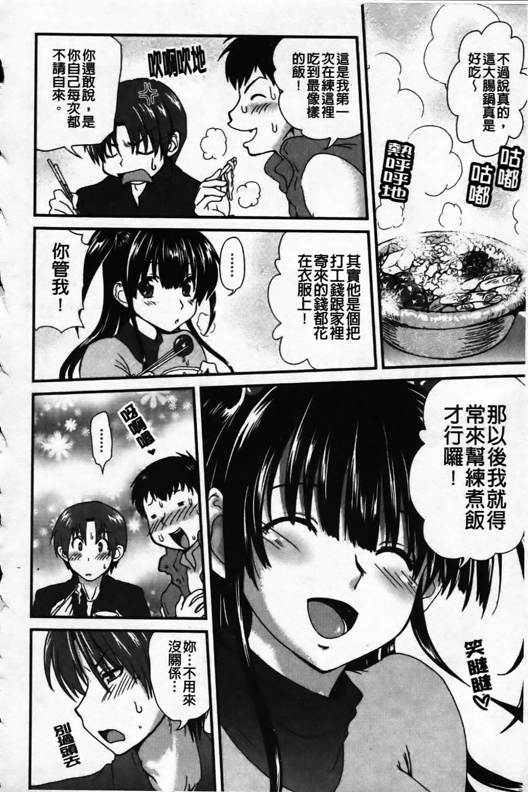 [URAN] Ichigo Marble [Chinese] page 28 full