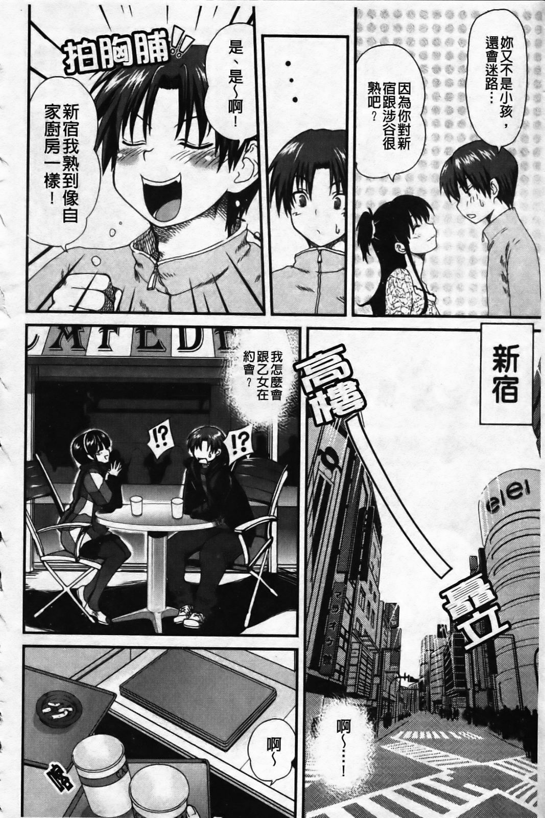 [URAN] Ichigo Marble [Chinese] page 30 full