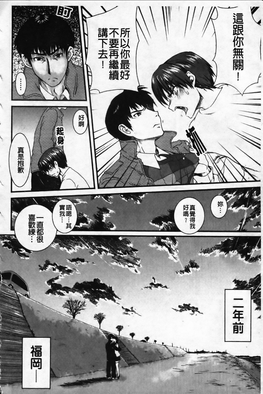 [URAN] Ichigo Marble [Chinese] page 34 full