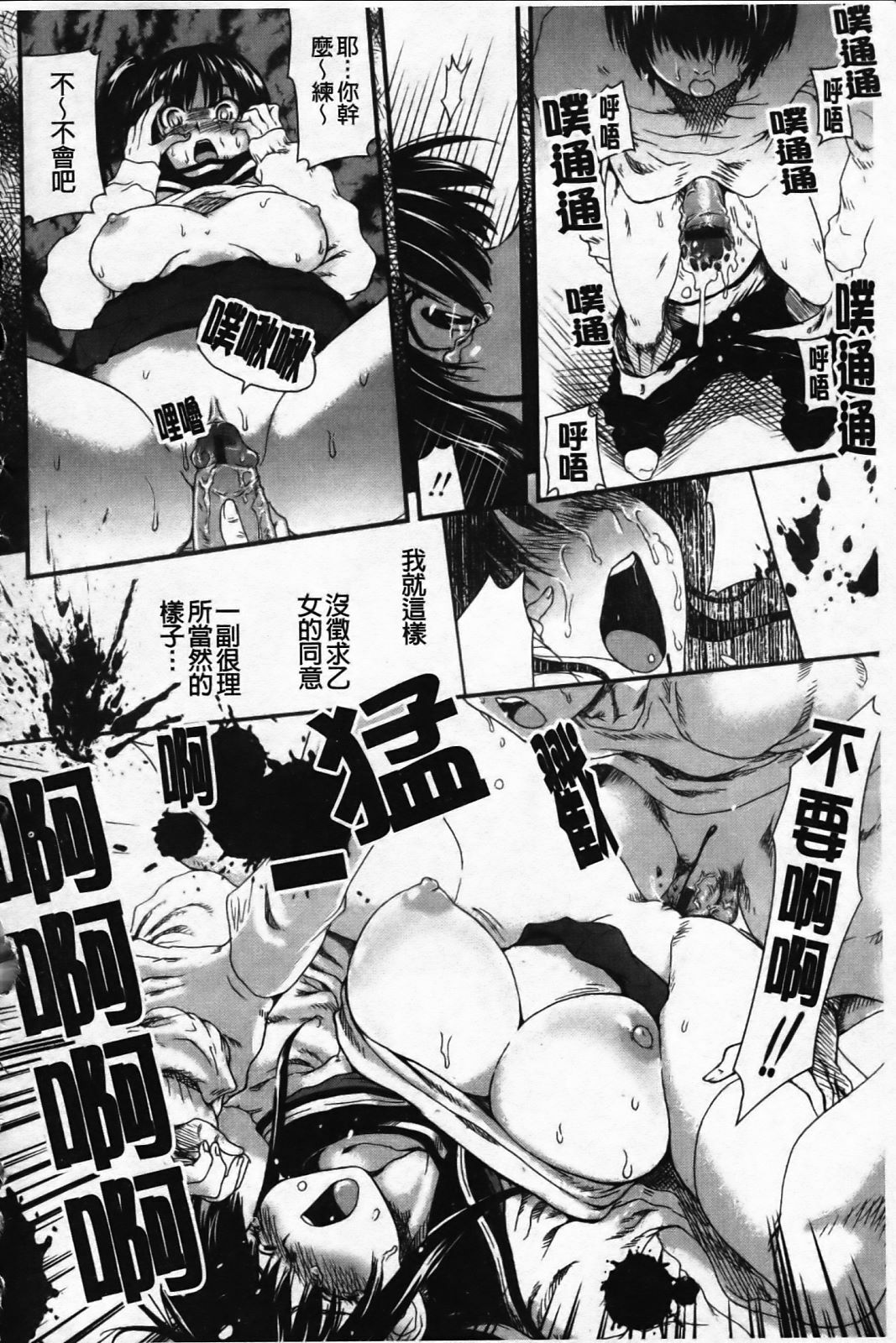 [URAN] Ichigo Marble [Chinese] page 40 full