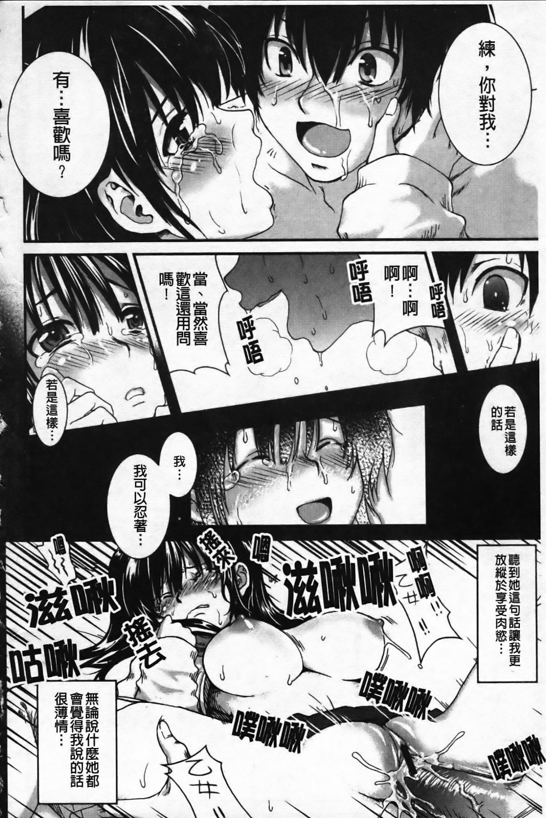 [URAN] Ichigo Marble [Chinese] page 44 full