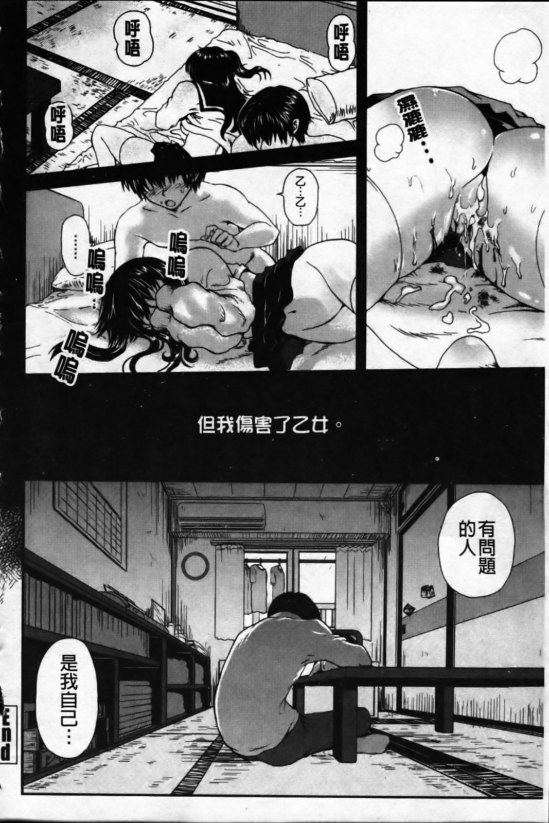 [URAN] Ichigo Marble [Chinese] page 46 full