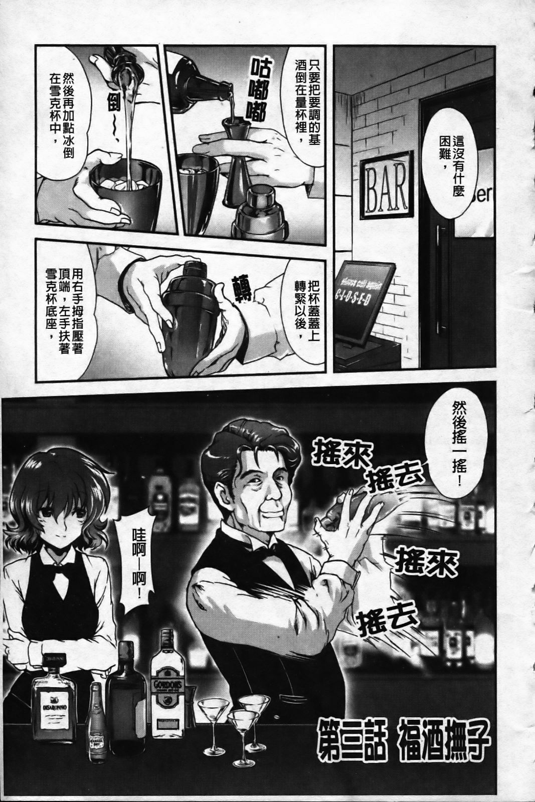 [URAN] Ichigo Marble [Chinese] page 47 full