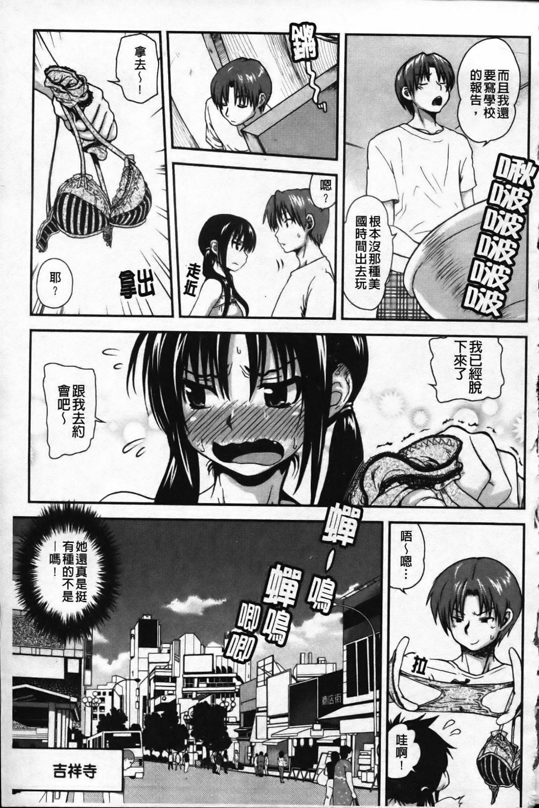 [URAN] Ichigo Marble [Chinese] page 69 full