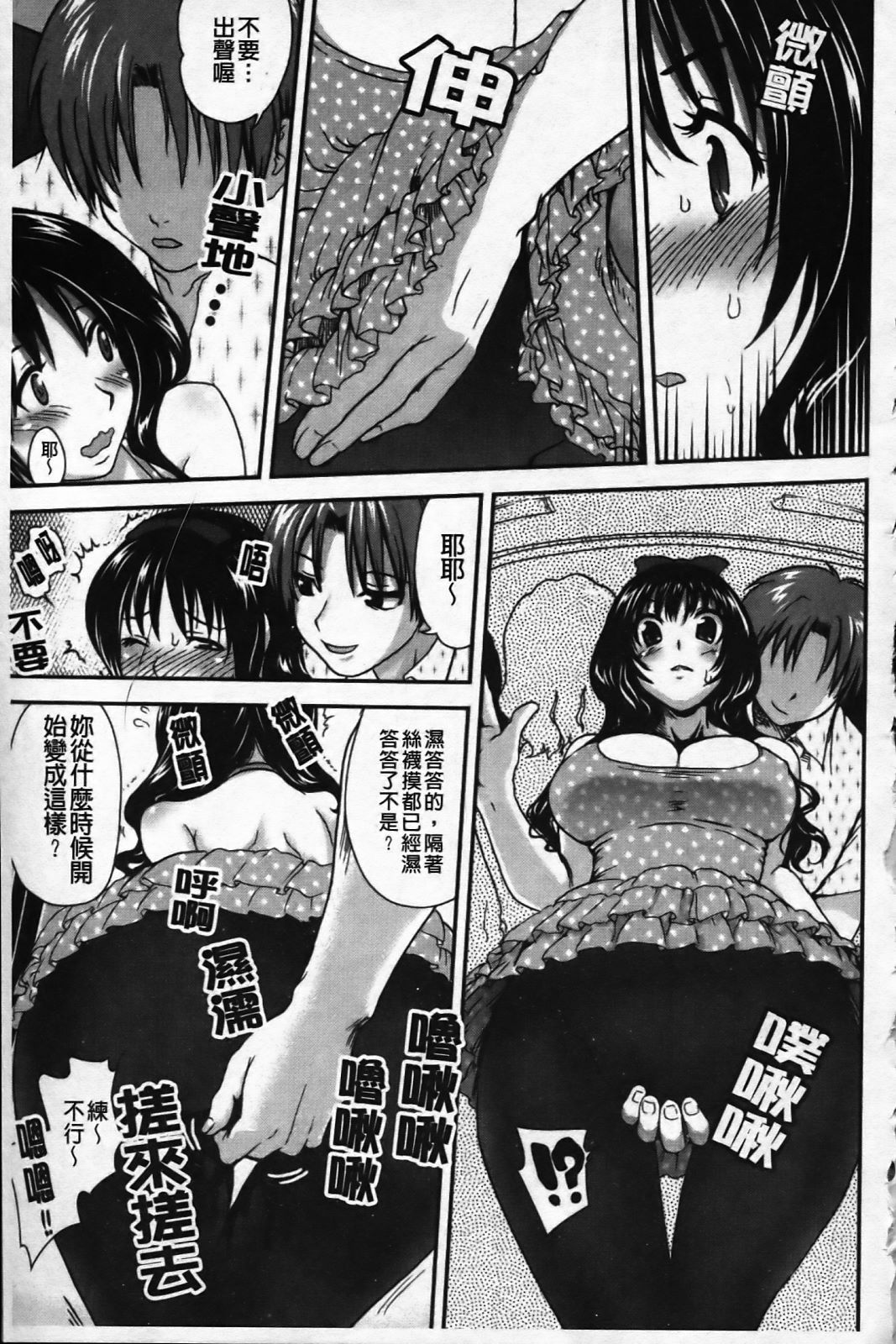 [URAN] Ichigo Marble [Chinese] page 77 full