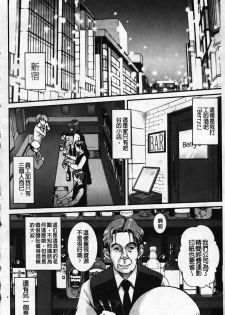 [URAN] Ichigo Marble [Chinese] - page 10