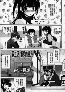 [URAN] Ichigo Marble [Chinese] - page 27