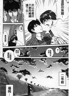 [URAN] Ichigo Marble [Chinese] - page 34