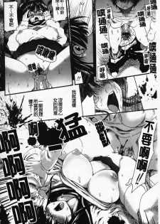 [URAN] Ichigo Marble [Chinese] - page 40