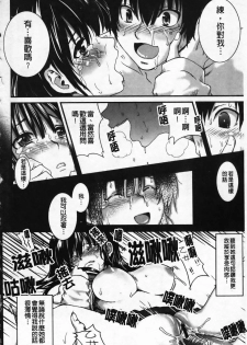 [URAN] Ichigo Marble [Chinese] - page 44