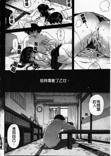 [URAN] Ichigo Marble [Chinese] - page 46