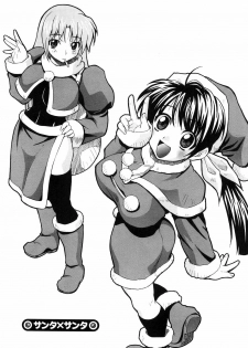 [Kikkawa Kabao] Santa x Santa [SPA] - page 17