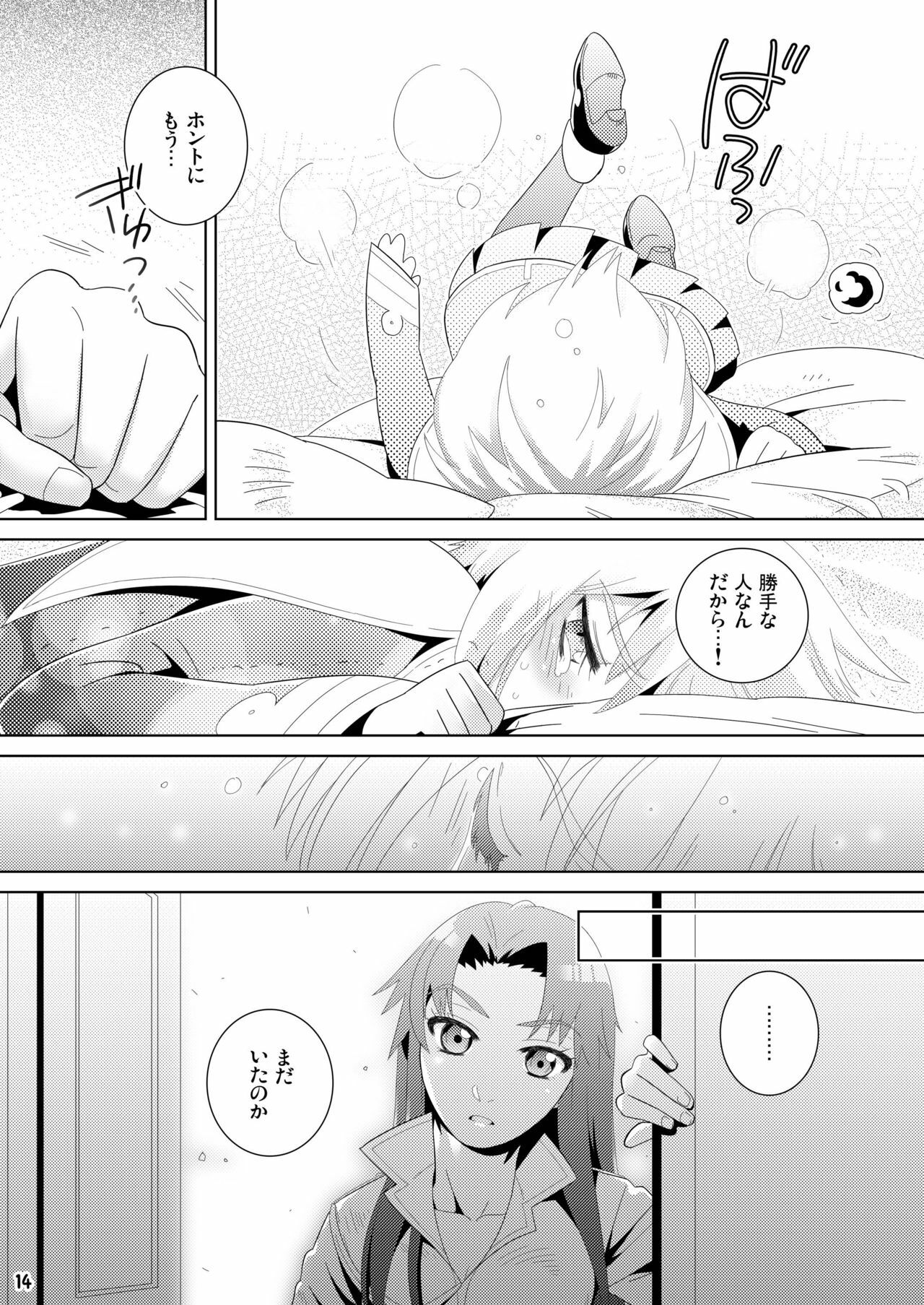 [Edarandou] Aka no shirayuki -Series：1904- (C77) page 14 full