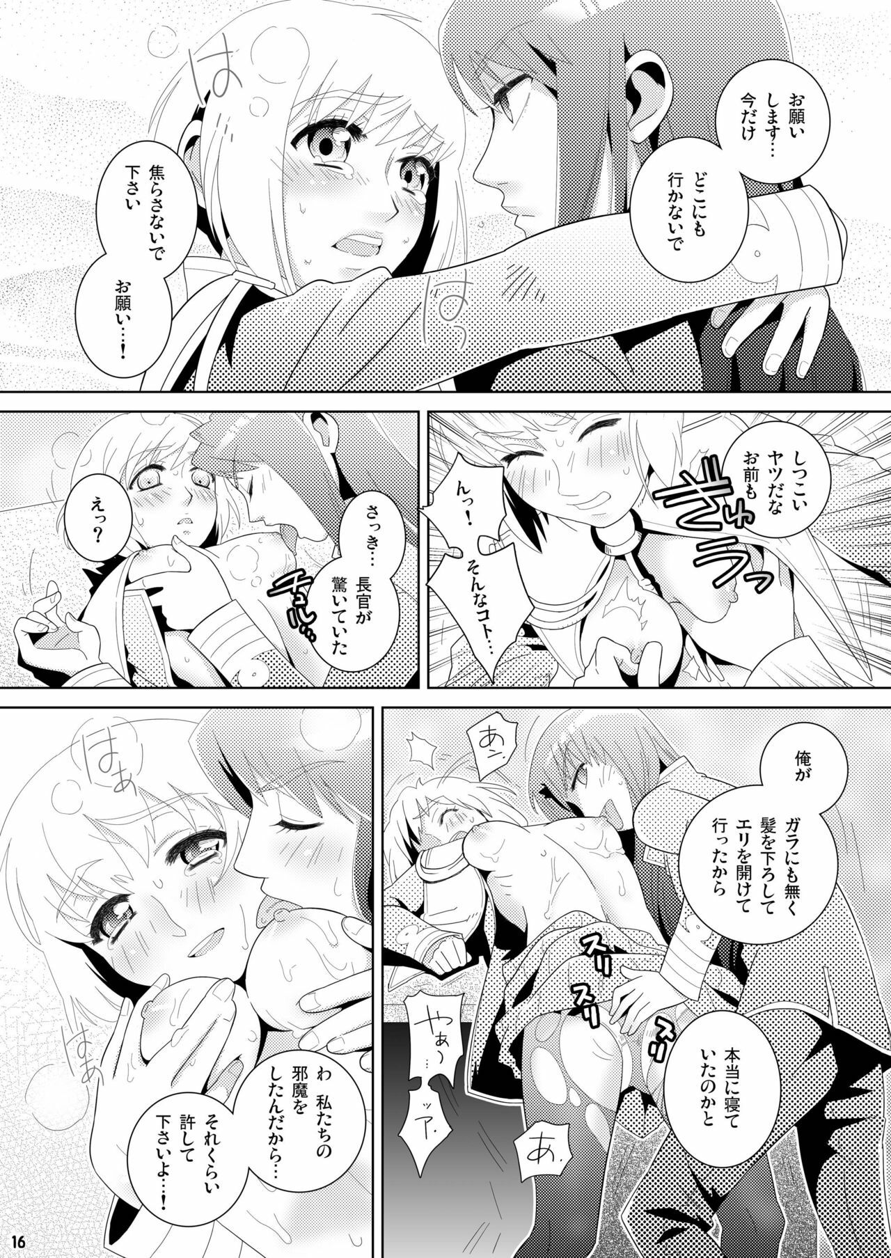 [Edarandou] Aka no shirayuki -Series：1904- (C77) page 16 full