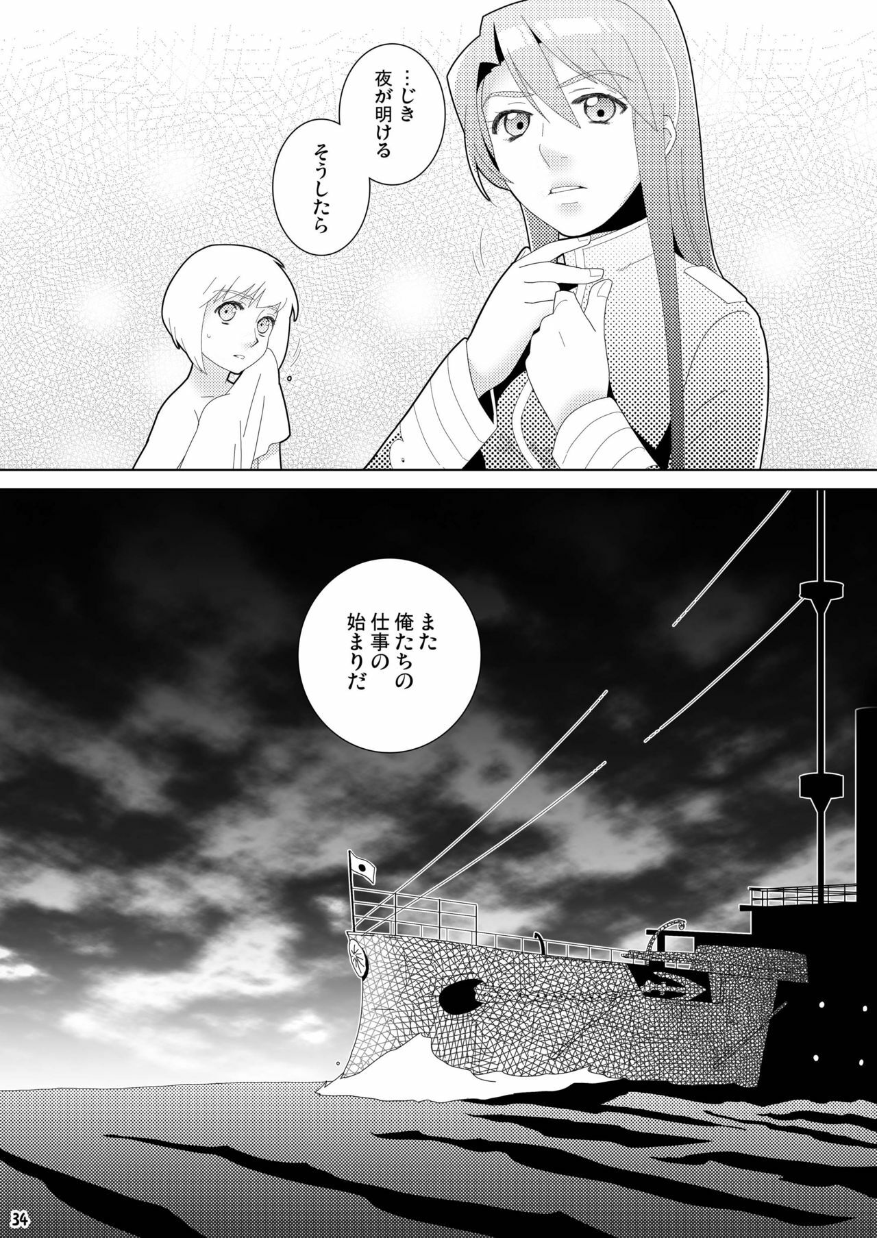 [Edarandou] Aka no shirayuki -Series：1904- (C77) page 34 full