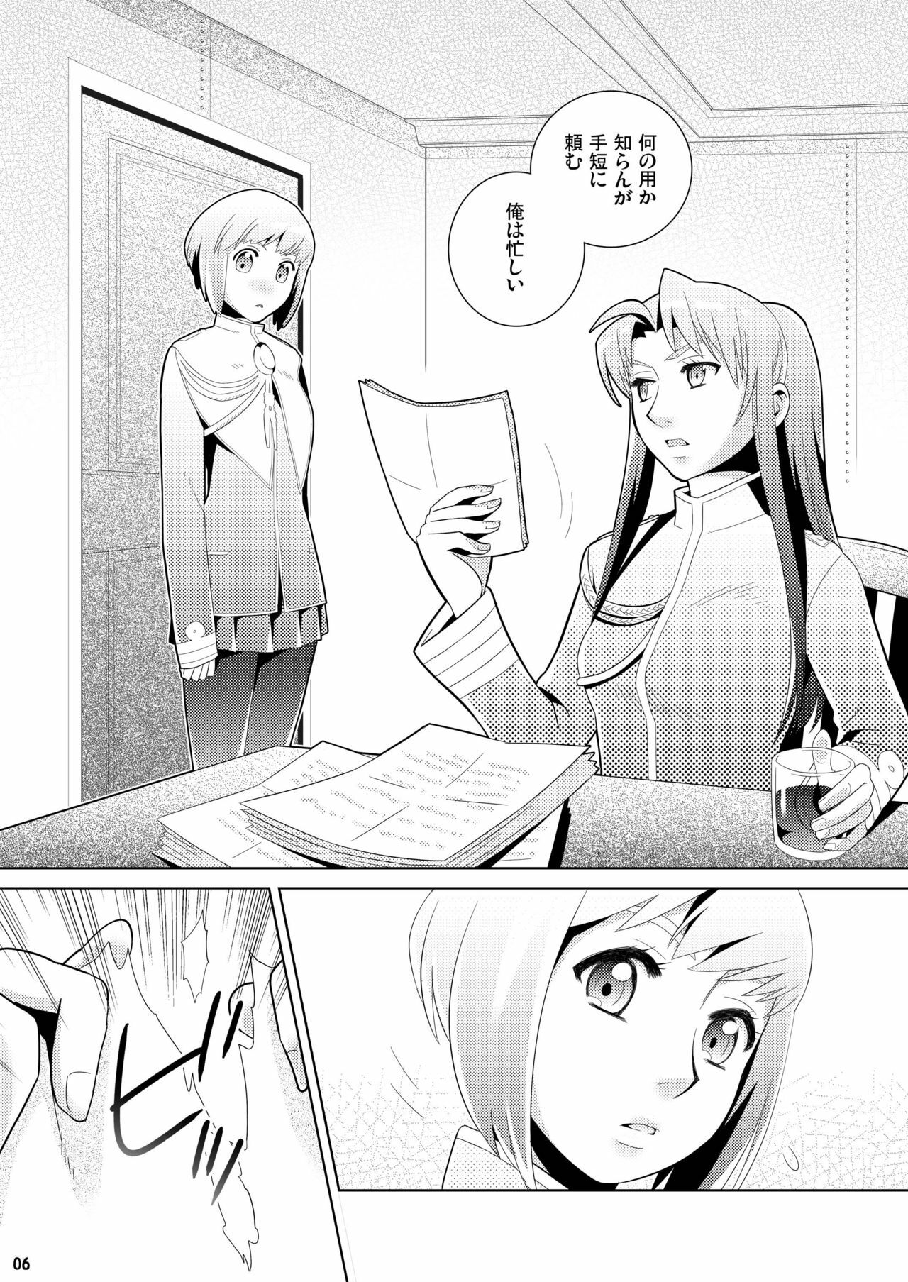 [Edarandou] Aka no shirayuki -Series：1904- (C77) page 6 full