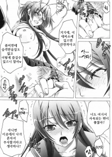 [club54 (Ichigo Mark)] HIGHRISK OF THE DEAD (Highschool of the Dead) [Korean] [나키우사기] - page 6