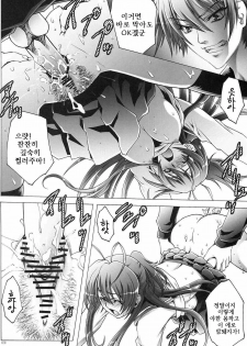 [club54 (Ichigo Mark)] HIGHRISK OF THE DEAD (Highschool of the Dead) [Korean] [나키우사기] - page 9