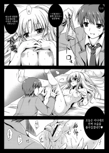 (C78) [Kurosawa pict (Kurosawa Kiyotaka)] Angel Breath (Angel Beats!) [Korean] [나키우사기] - page 11