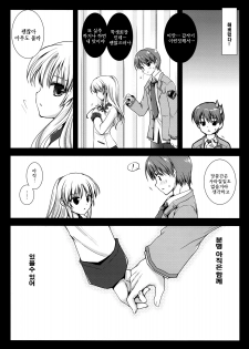 (C78) [Kurosawa pict (Kurosawa Kiyotaka)] Angel Breath (Angel Beats!) [Korean] [나키우사기] - page 24