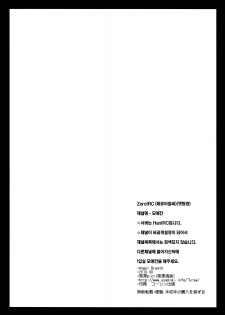 (C78) [Kurosawa pict (Kurosawa Kiyotaka)] Angel Breath (Angel Beats!) [Korean] [나키우사기] - page 26
