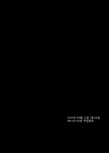 (C78) [Kurosawa pict (Kurosawa Kiyotaka)] Angel Breath (Angel Beats!) [Korean] [나키우사기] - page 27