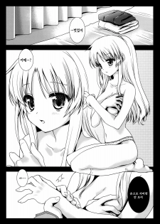 (C78) [Kurosawa pict (Kurosawa Kiyotaka)] Angel Breath (Angel Beats!) [Korean] [나키우사기] - page 7