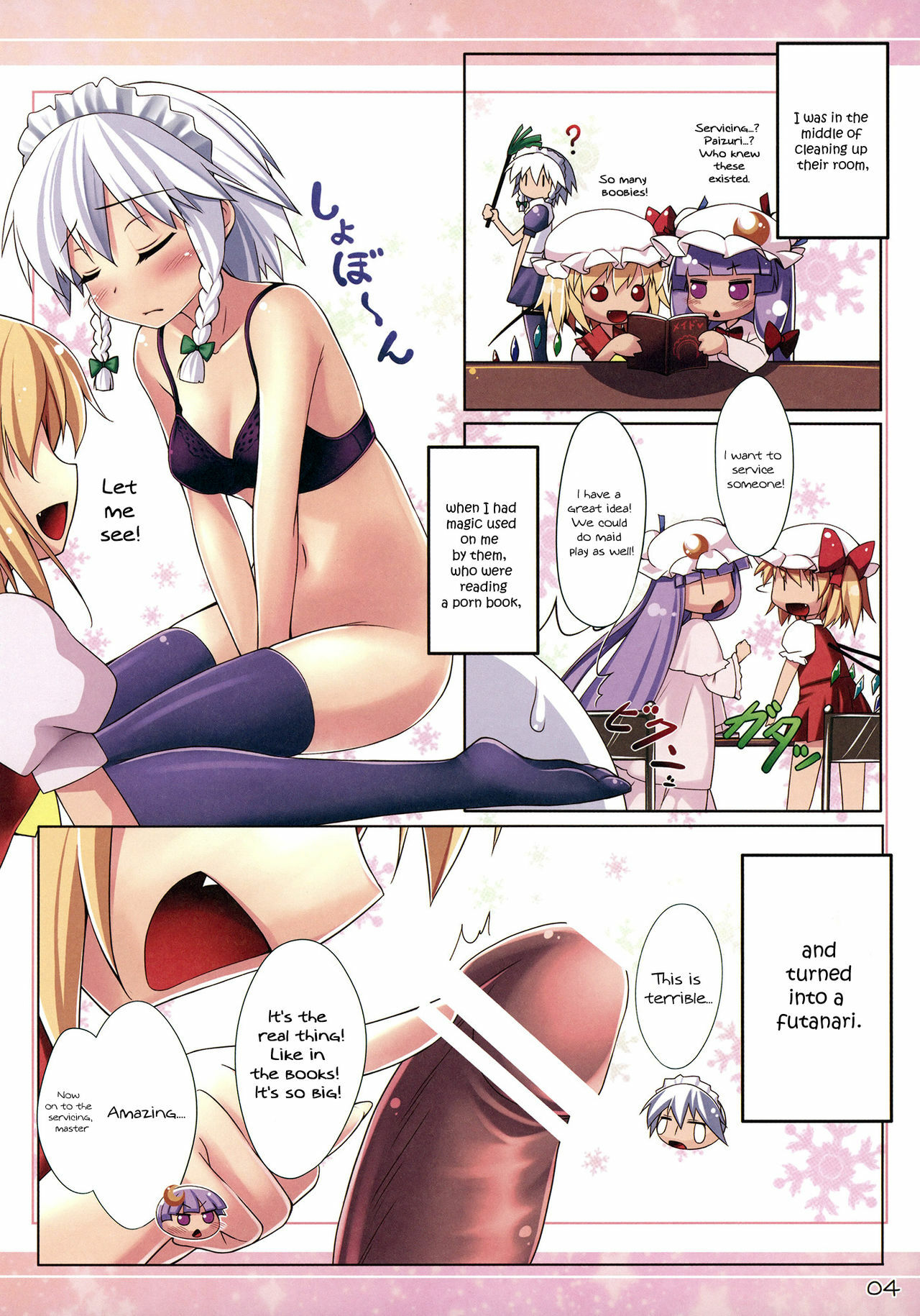 (C78) [Petit Ego! (Nuruken)] Service Time (Touhou Project) [English] [U MAD] page 4 full