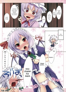 (C78) [Petit Ego! (Nuruken)] Service Time (Touhou Project) [English] [U MAD] - page 14