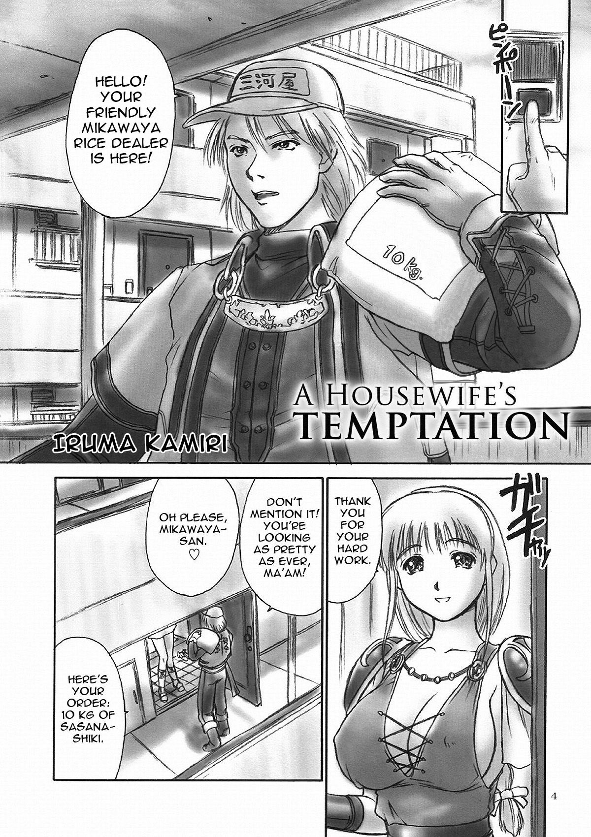 (CR33) [Hellabunna (Iruma Kamiri)] Danchizuma no Yuuwaku | A Housewife's Temptation (SoulCalibur) [English] [Kletian] [Decensored] [Incomplete] page 3 full