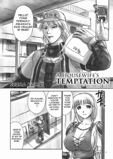 (CR33) [Hellabunna (Iruma Kamiri)] Danchizuma no Yuuwaku | A Housewife's Temptation (SoulCalibur) [English] [Kletian] [Decensored] [Incomplete] - page 3