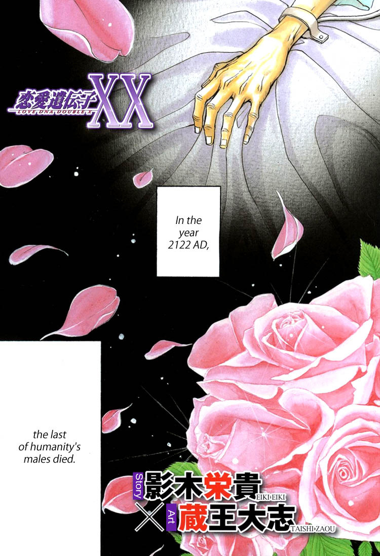 (Zaou Taishi and Eiki Eiki) Love DNA XX Chapter 1-6 (English) page 3 full