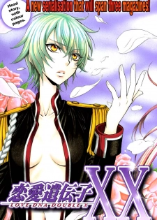 (Zaou Taishi and Eiki Eiki) Love DNA XX Chapter 1-6 (English) - page 2