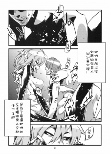 (C78) [Niku Drill (Toumasu)] Jingai Shunman 2 [Chinese] - page 4