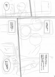 (C78) [Basutei Shower (Katsurai Yoshiaki)] LOVEBLACK＋ Kokuminteki ×× Debut (Love Plus) - page 4