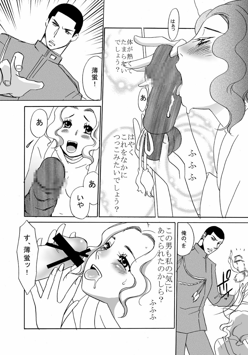 (C79) [Mirin (Umino Yayoi)] Koi Nurunuru To (Otome Youkai Zakuro) page 5 full